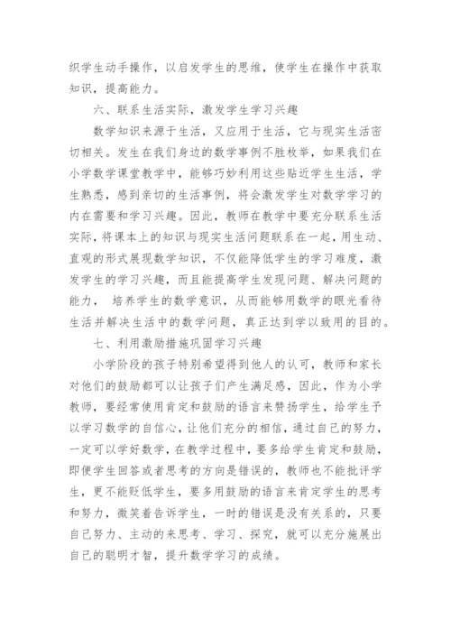 数学论文征稿范文.docx