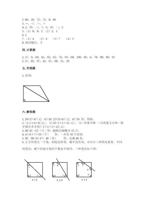 小学数学二年级上册期中测试卷（a卷）word版.docx