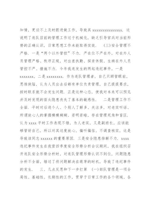 党员干部违纪忏悔书范文(7篇).docx