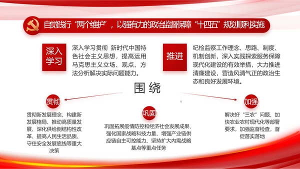 党建党支部年终工作总结汇报PPT党课