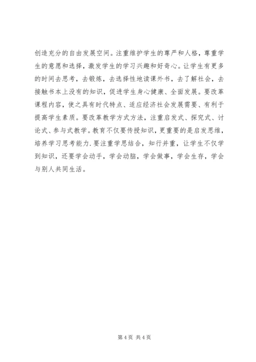 学习多元化经营工作会议心得体会 (4).docx