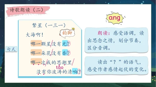 【核心素养】部编版语文四年级下册-9.短诗三首 第1课时（课件）