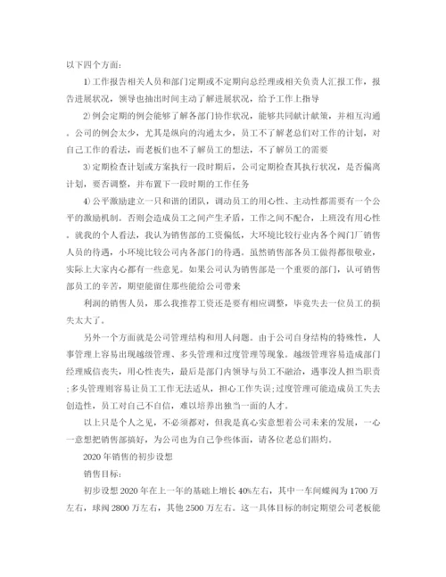 精编之业务员年终工作总结精选范文.docx