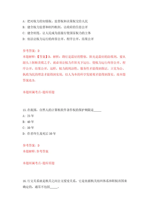 湖北省黄冈市区重点企业招聘818名人才模拟试卷附答案解析第0卷