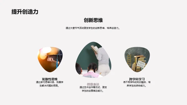 大寒节气与校园文化