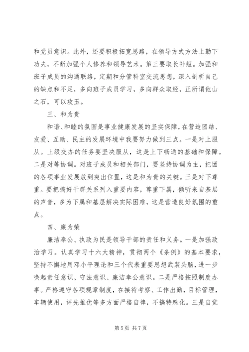 学习王进喜心得体会 (2).docx