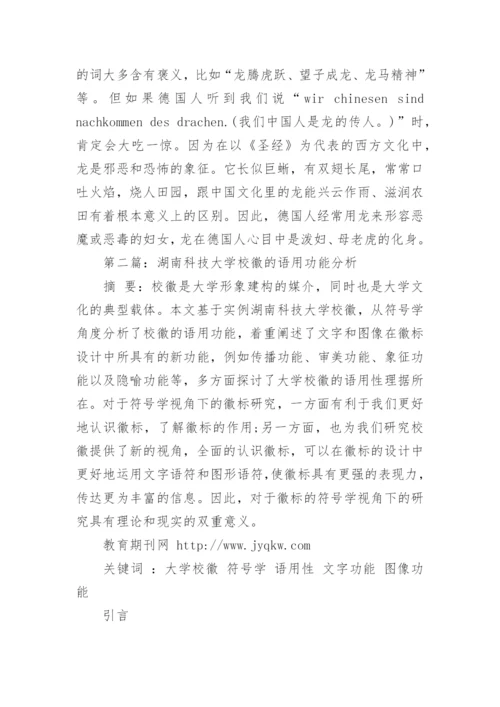 汉语言文学本科毕业论文范文.docx