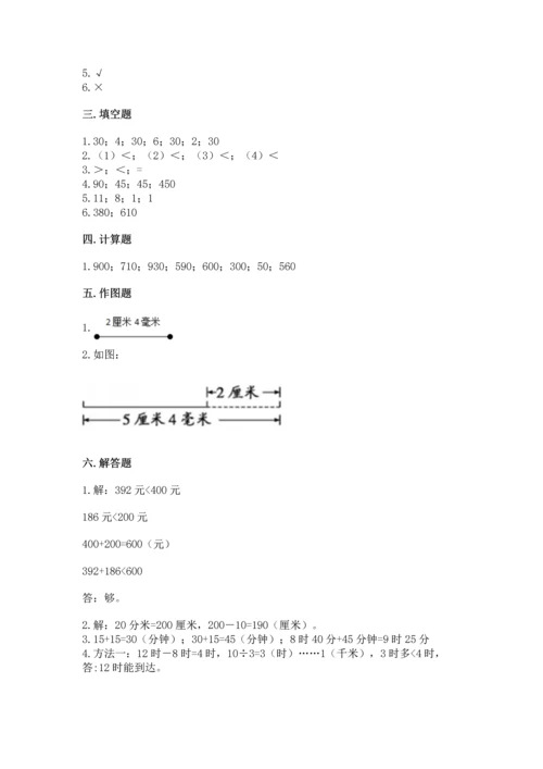 人教版三年级上册数学期中测试卷精品（考点梳理）.docx