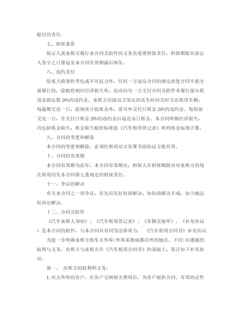 2023年车辆租赁合同范本.docx