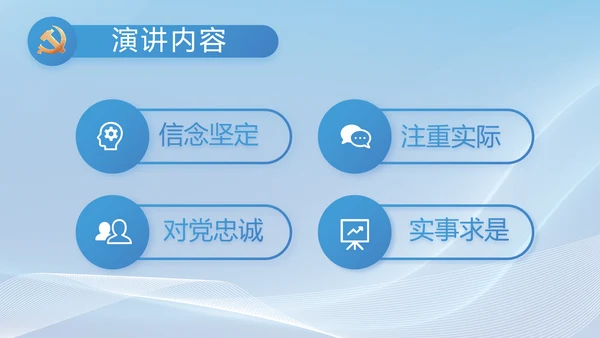 大气党风廉政建设工作总结动态PPT