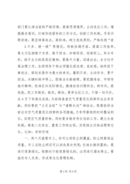 书记在党政治理会致辞.docx