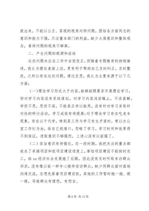 办公室人员批评与自我批评发言稿.docx