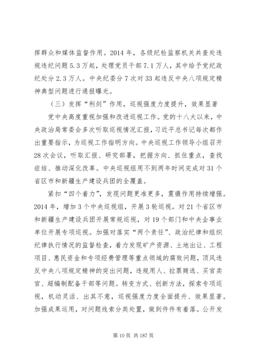 讲政治守规矩敢担当有作为主题党课 (2).docx