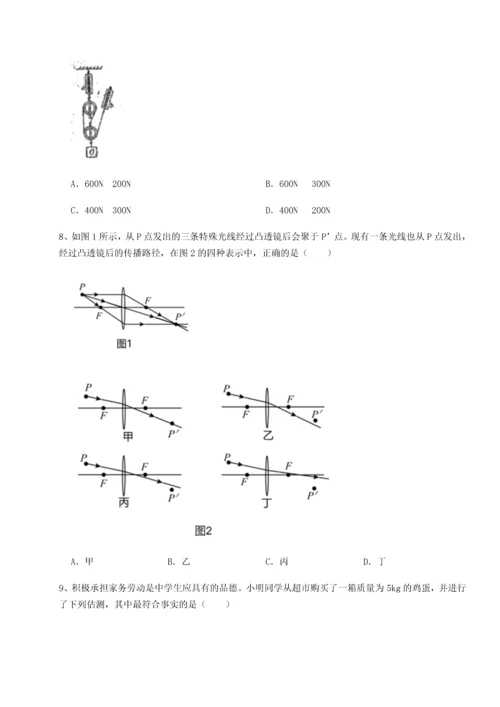 第四次月考滚动检测卷-云南昆明实验中学物理八年级下册期末考试专题练习试卷（解析版含答案）.docx