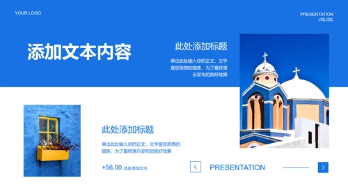 蓝色实景风通用PPT演示模板