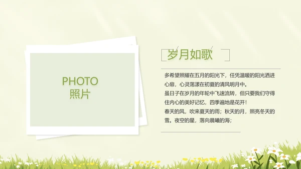 致青春毕业季青春毕业纪念册PPT