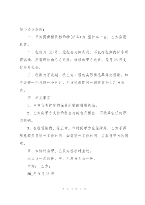 简单版铲车租赁合同范本.docx