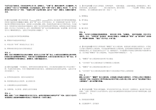 2022年12月浙江省玉环市社会保险事业管理中心招考1名编外用工人员笔试全考点题库含答案解析