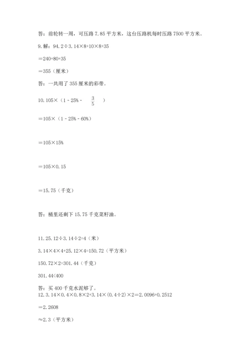六年级小升初数学应用题50道【培优a卷】.docx