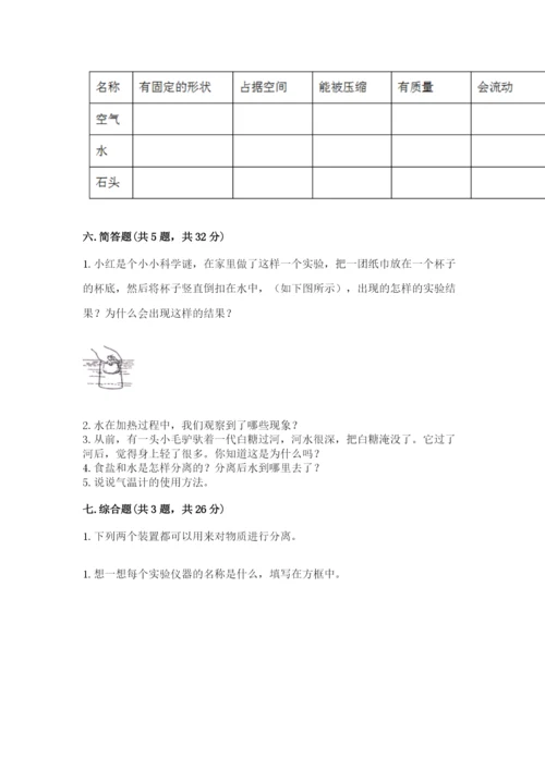 教科版三年级上册科学期末测试卷及参考答案（培优b卷）.docx