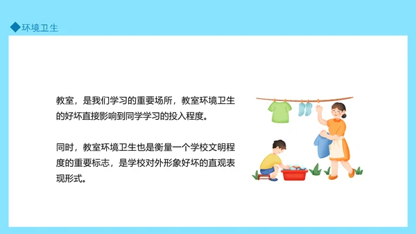 健康生活良好个人卫生文明准则PPT模板