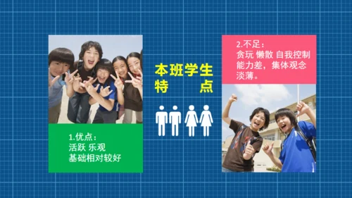 高中三年级家长会通用PPT模板