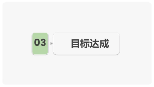《语文园地七》课件