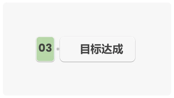 《语文园地七》课件
