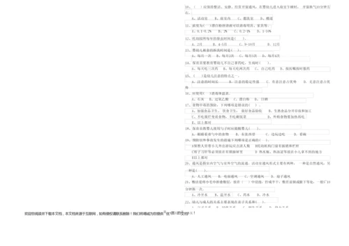 2019年三级保育员过关检测试卷A卷 附答案.docx