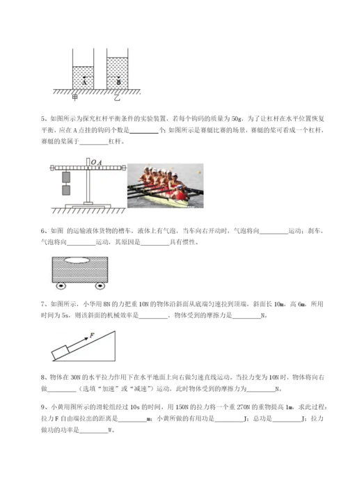 滚动提升练习黑龙江七台河勃利县物理八年级下册期末考试单元测评试题（含解析）.docx