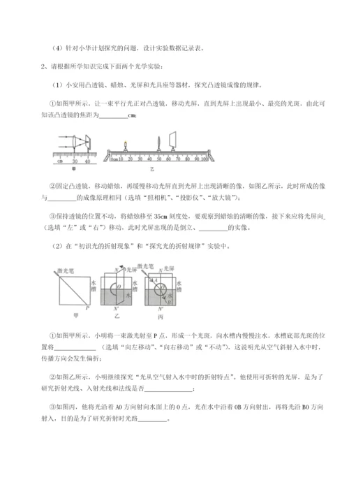 四川内江市第六中学物理八年级下册期末考试同步训练试题（含详解）.docx