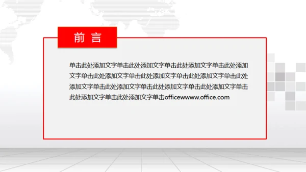 国家禁毒委员会政府工作报告通用PPT模板