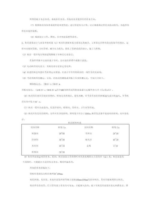 水源热泵机房设计要点