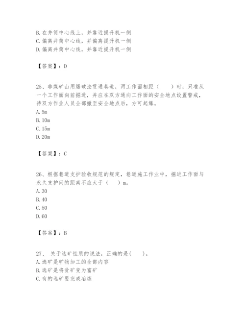 2024年一级建造师之一建矿业工程实务题库（word）.docx