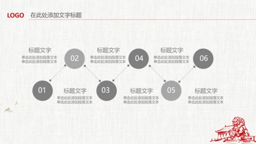 中国风清新党风廉政荷花莲花廉洁清廉PPT