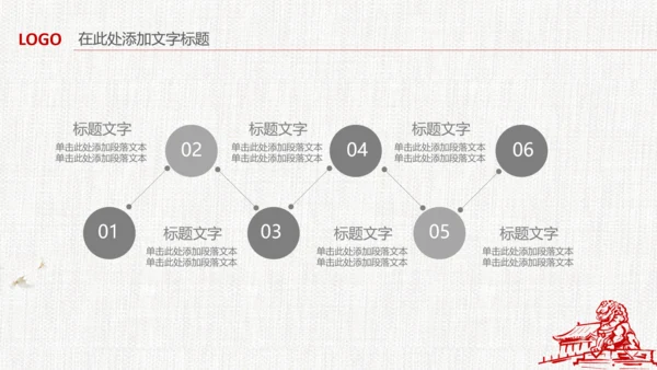 中国风清新党风廉政荷花莲花廉洁清廉PPT