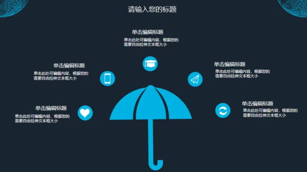 全球互联网络大数据云计算电子商务通用PPT模板