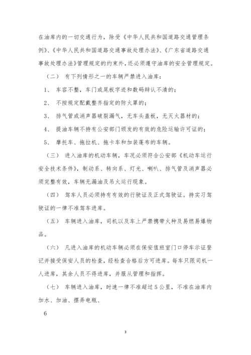 进出库管理制度6篇.docx