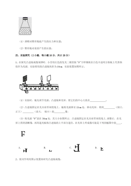 基础强化湖南湘潭市电机子弟中学物理八年级下册期末考试专项练习B卷（解析版）.docx