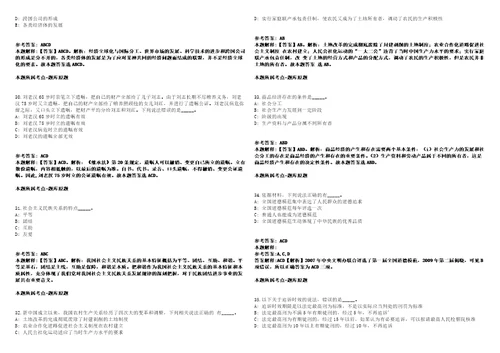 2022年春季期贵港市教育局直属学校赴外招聘74名急需紧缺人才模拟卷附答案解析第0105期