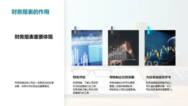 商务风财务金融教学课件PPT模板