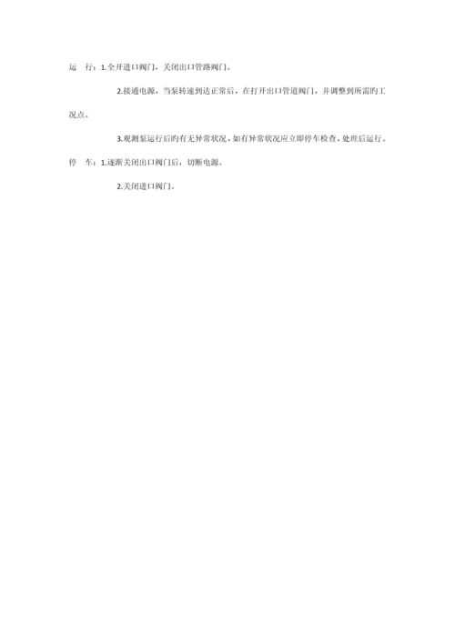 消防设施维护保养管理制度.docx