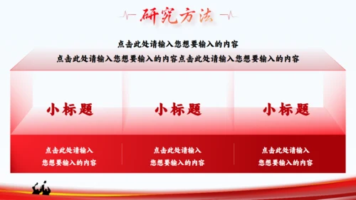 武昌理工学院论文答辩通用PPT模板