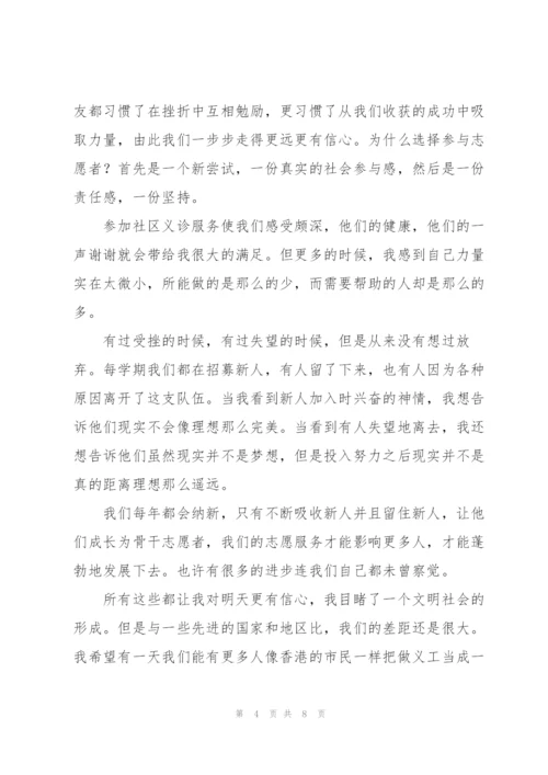 青年志愿者心得范文5篇.docx