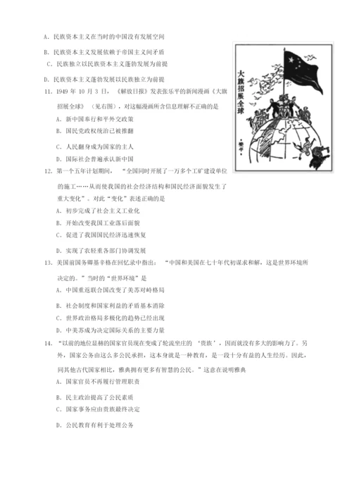 2019江苏卷历史高考真题103917.docx