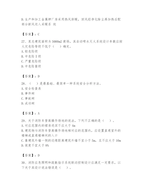 注册消防工程师之消防安全技术实务题库附参考答案【夺分金卷】.docx