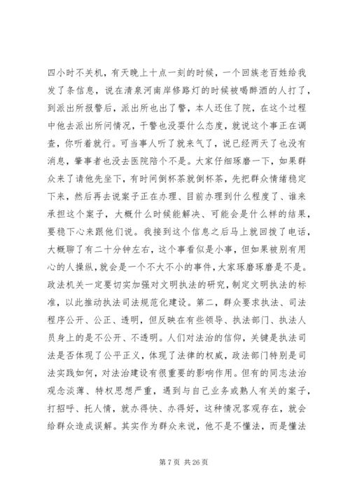 县委政法工作会议表彰大会讲话 (2).docx