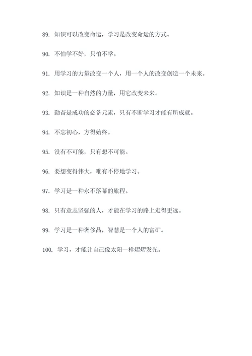 老师横幅霸气标语押韵口号