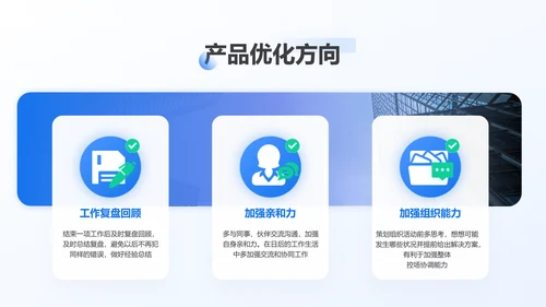 小清新清透蓝玻璃拟态风年终总结汇报PPT