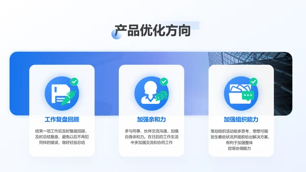 小清新清透蓝玻璃拟态风年终总结汇报PPT